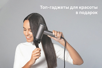 Топ-гаджеты для красоты в подарок Топ-гаджеты для красоты в подарок