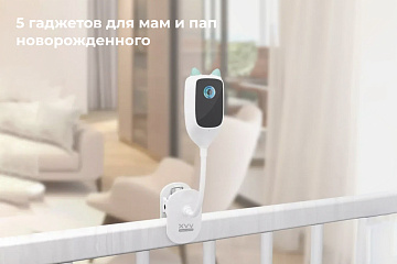5 гаджетов для мам и пап новорожденного 5 гаджетов для мам и пап новорожденного