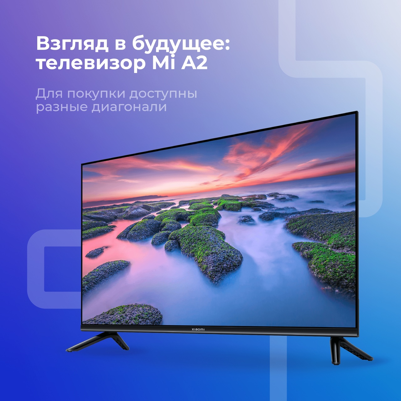 Телевизор Xiaomi MI TV A2 - идеален для просмотра любимых фильмов и  сериалов | MMI