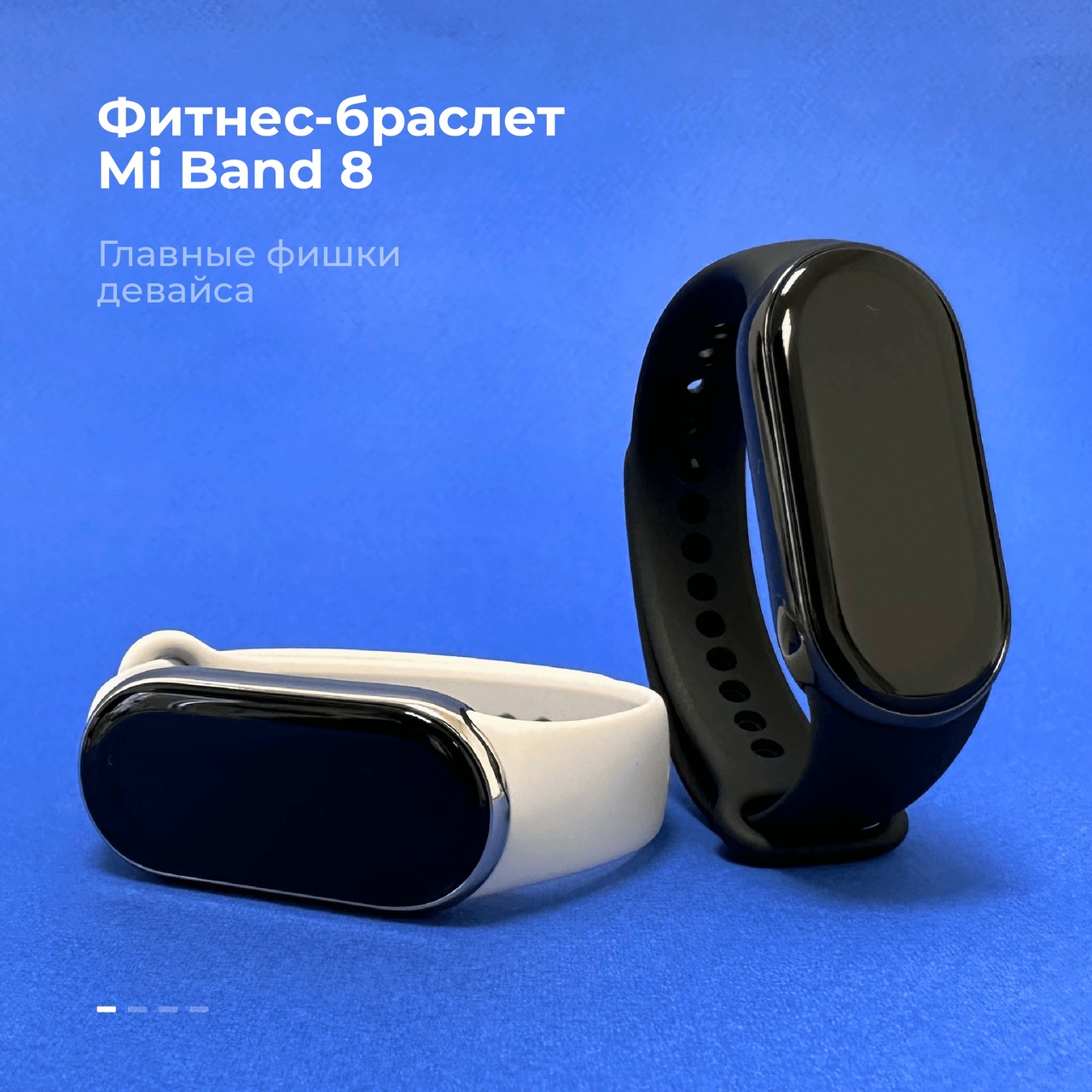 Mi Band 8: главные фишки трекера | MMI