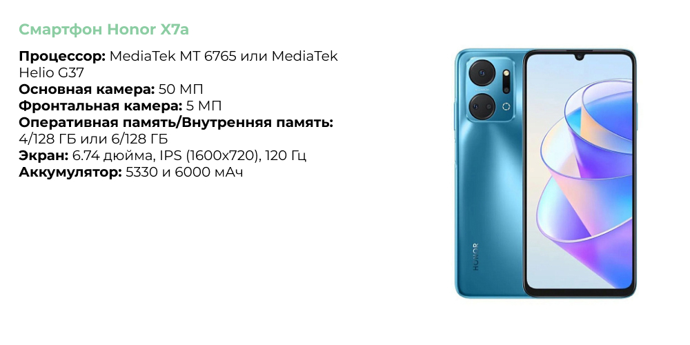 Смартфон Honor X7a