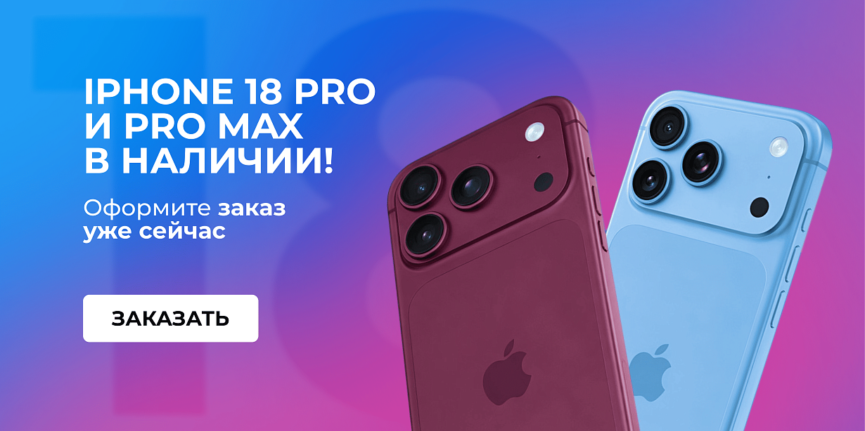 айфон 18 айфон 18