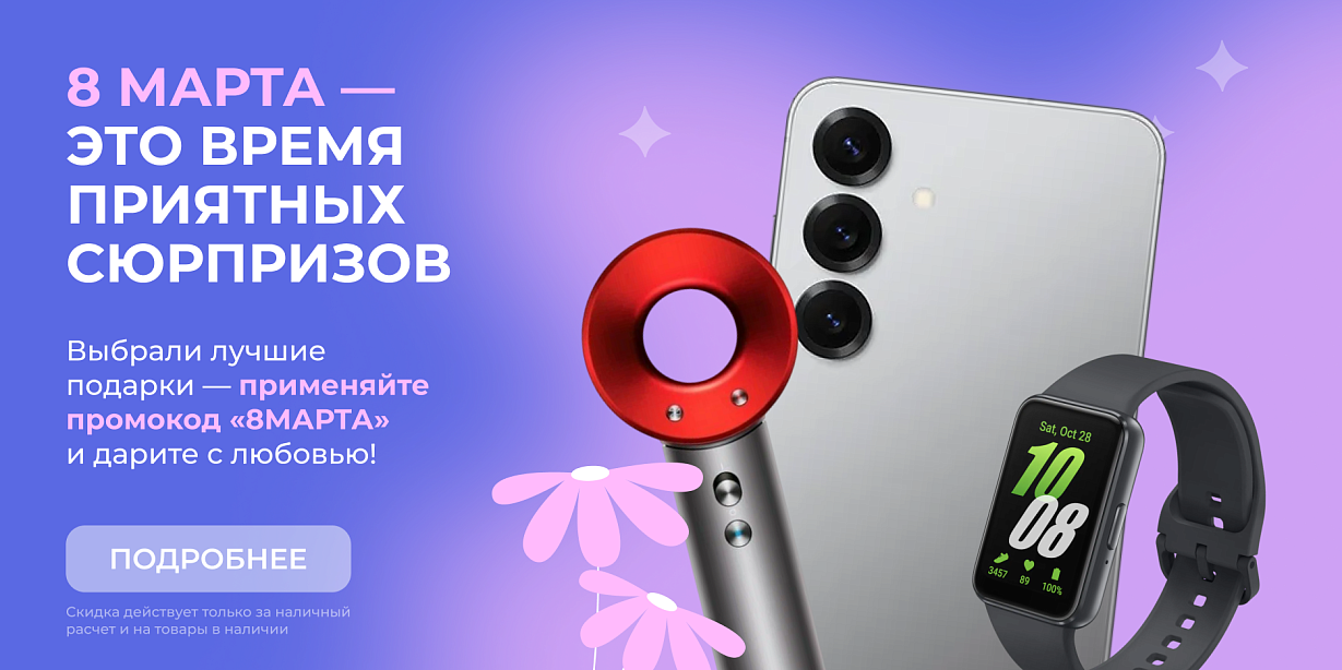 8 марта 2026 8 марта 2026